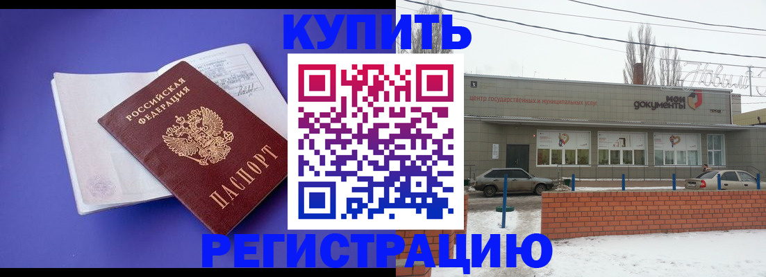 где прописаться в Черногорске