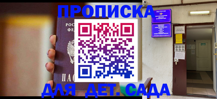 временная регистрация законно в Черногорске