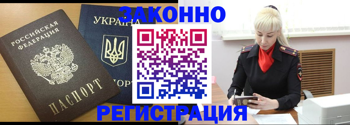 найти адрес прописки в Черногорске